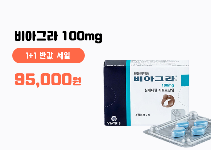 비아그라100mg 8정+8정