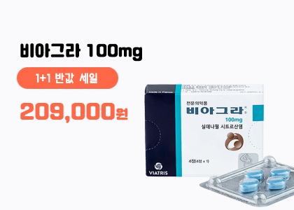 비아그라100mg 32정+32정