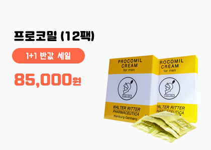 프로코밀 2+2박스(48pack)