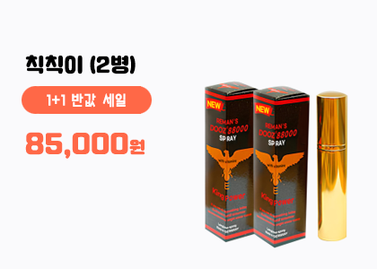 Remen`s 칙칙이 2+2병