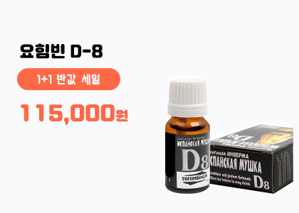 요힘빈 2+2병