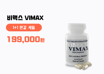 비맥스 VIMAX 1+1병(60캡슐)